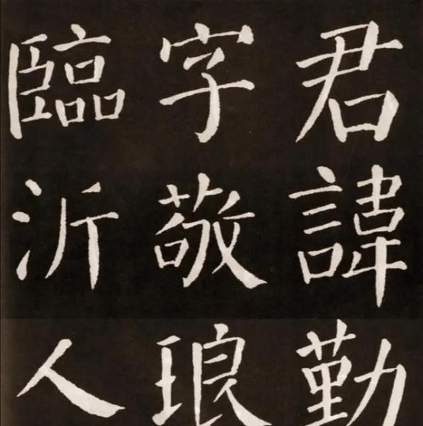 书法家颜真卿的作品特点是什么