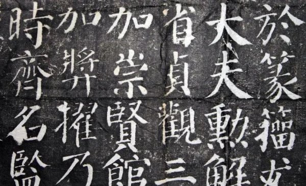 书法家颜真卿的作品特点是什么