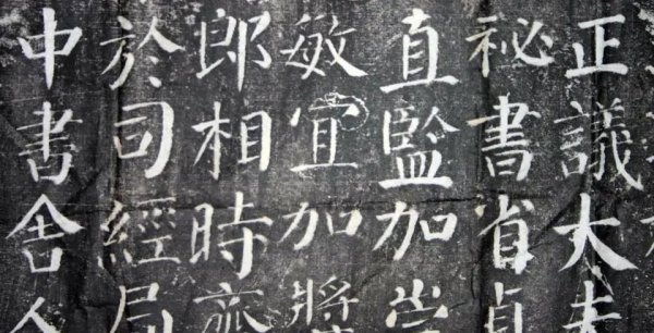 书法家颜真卿的作品特点是什么