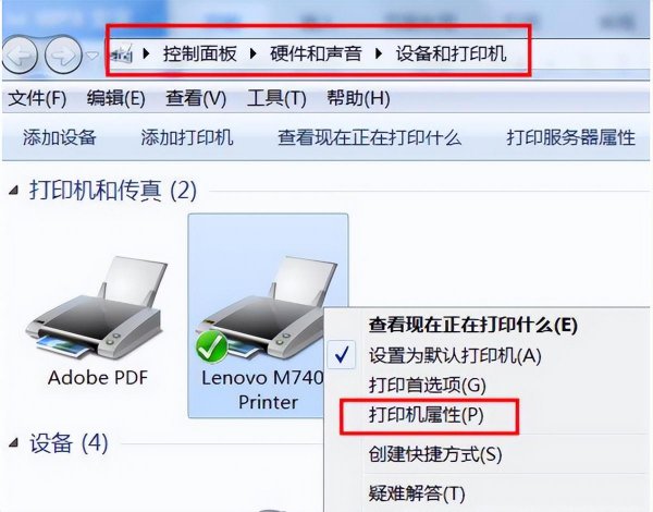 打印机驱动已安装但无法打印