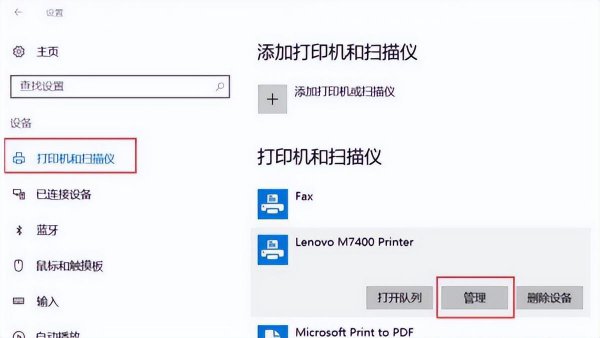 打印机驱动已安装但无法打印