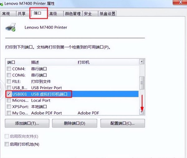 打印机驱动已安装但无法打印