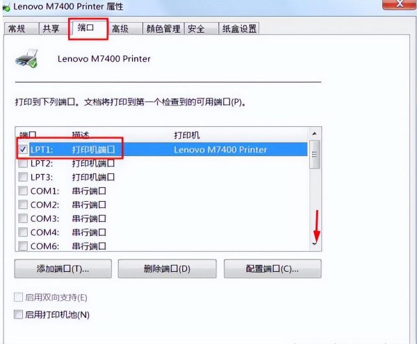 打印机驱动已安装但无法打印