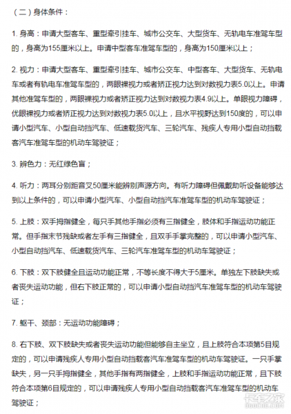 c1升b2需要再考几科