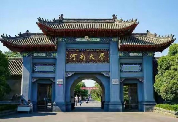 河南公认三大名校