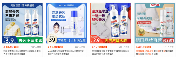 羽绒服里面的羽绒成团了怎么办