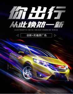 tpu和pvc哪个材质好 汽车改色膜材料tpu和pvc