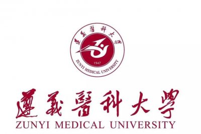 遵义医科大学是一本还是二本学校 遵义医科大学录取分数线