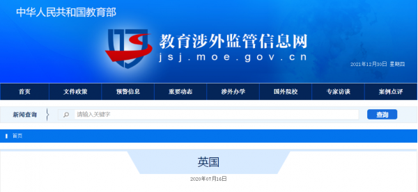 英国诺丁汉大学申请条件