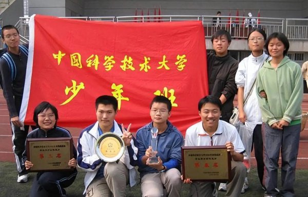 中国科技大学少年班