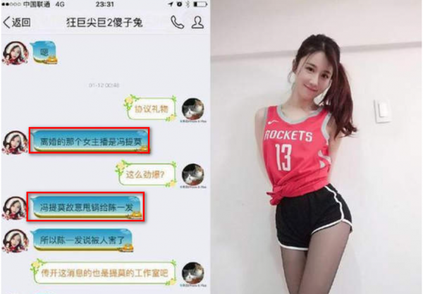 冯提莫个人资料