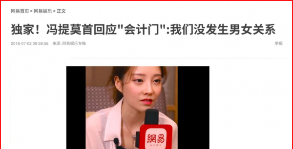 冯提莫个人资料