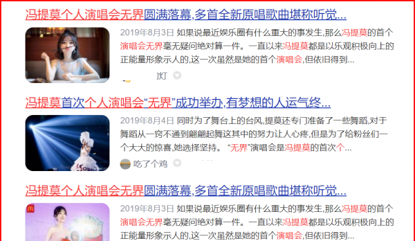 冯提莫个人资料