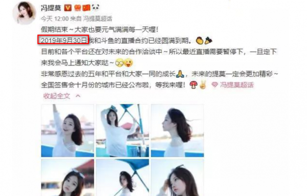 冯提莫个人资料