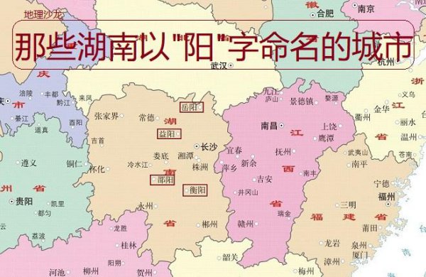 湖南属于什么地区