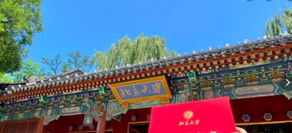 多少分可以考上清华北大