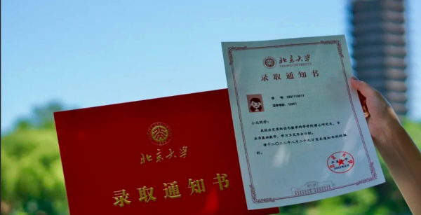 多少分可以考上清华北大