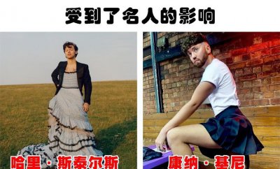 男生穿裙子的感觉 男人穿裙子是一种什么样的体验感受