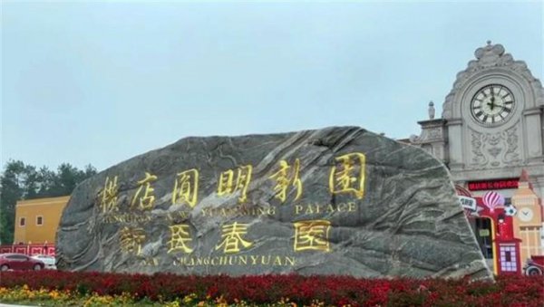 横店影视城旅游景点哪个最好玩