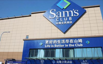 山姆超市必买食品排行 山姆会员店最值得买的十种零食