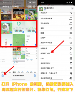 手机怎么做压缩包发送给别人 如何压缩分享苹果照片文件