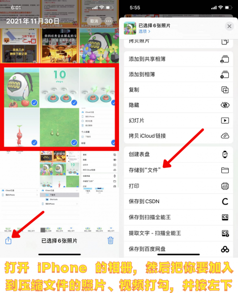 手机怎么做压缩包发送给别人
