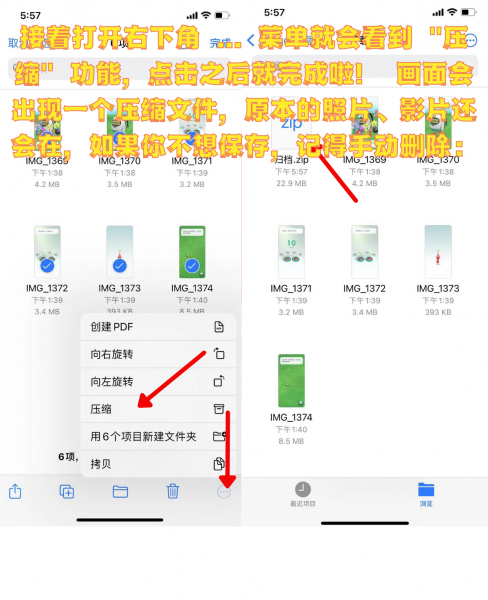 手机怎么做压缩包发送给别人