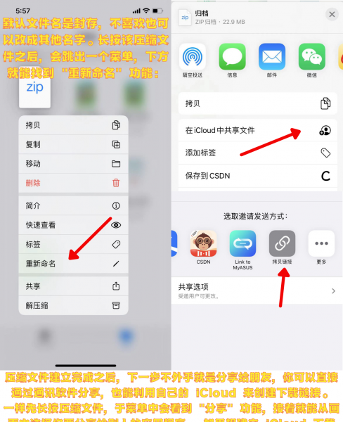 手机怎么做压缩包发送给别人