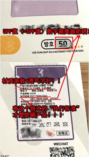 冰丝防晒衣真的防晒吗