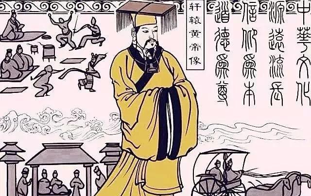 黄帝是真实存在的人吗