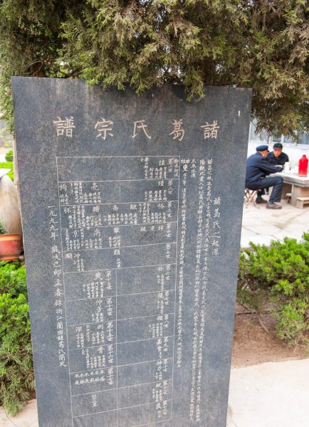 诸葛亮的故乡是哪里