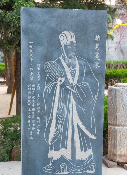 诸葛亮的故乡是哪里