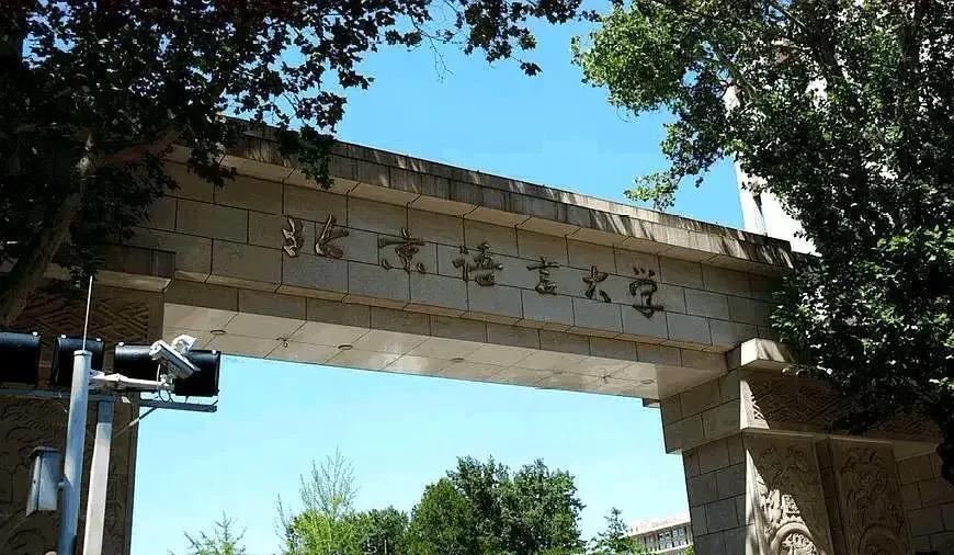 北京语言大学是211还是985
