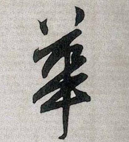 女人取名为何不能用丹