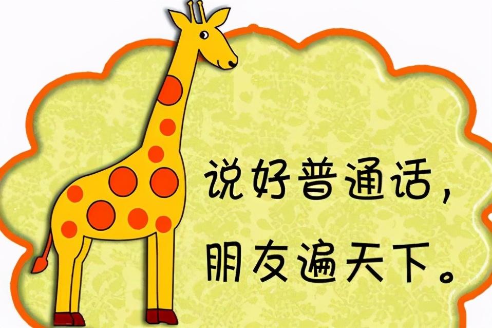 中国最正宗的普通话是哪里的