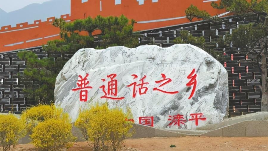 中国最正宗的普通话是哪里的