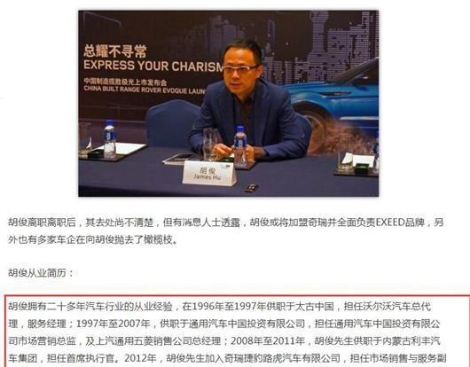 于明加老公胡俊的资料