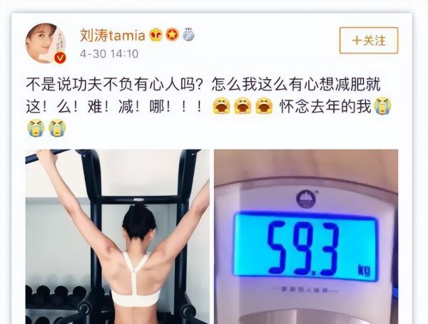 体重过100斤女明星有哪些