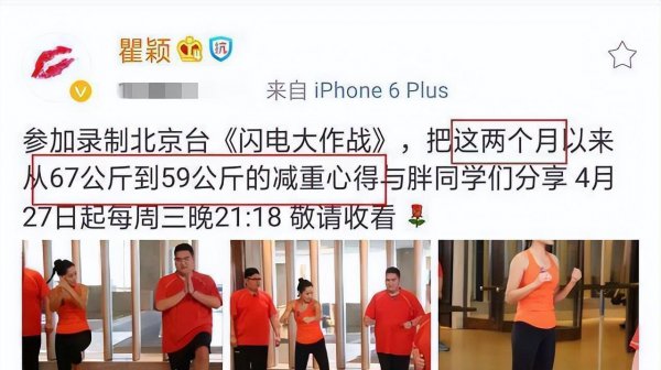 体重过100斤女明星有哪些