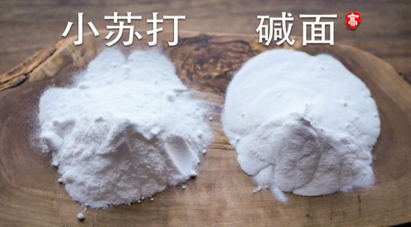 小苏打和食用碱去油污哪个好