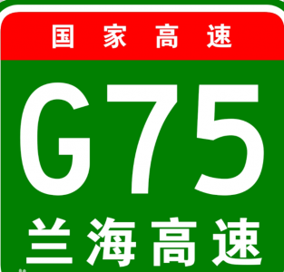 兰海高速起点和终点在哪里 贺兰海高速扩容贵州至重庆段