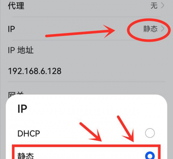 手机wifi已连接但有感叹号
