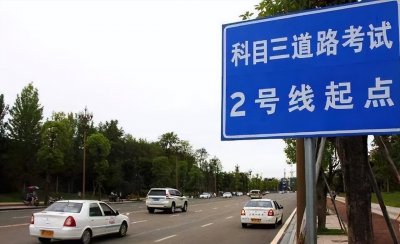 科目三挂了是接着考还是缓缓 科目三挂了可以继续接着考吗