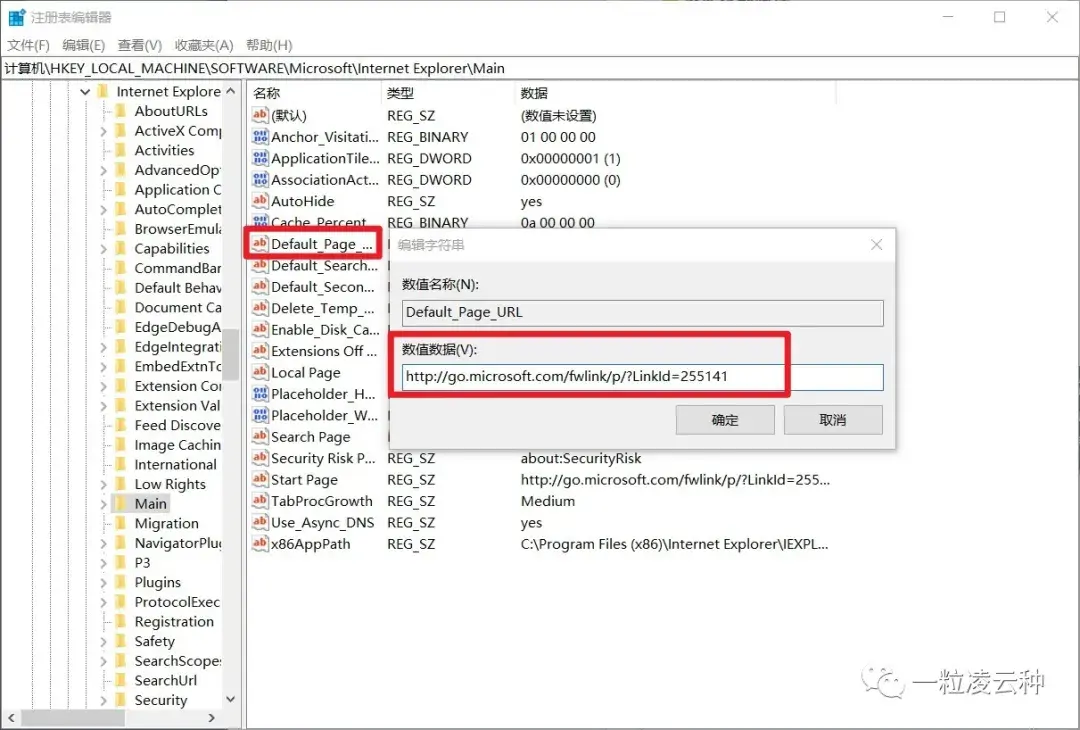 电脑浏览器被篡改怎样恢复