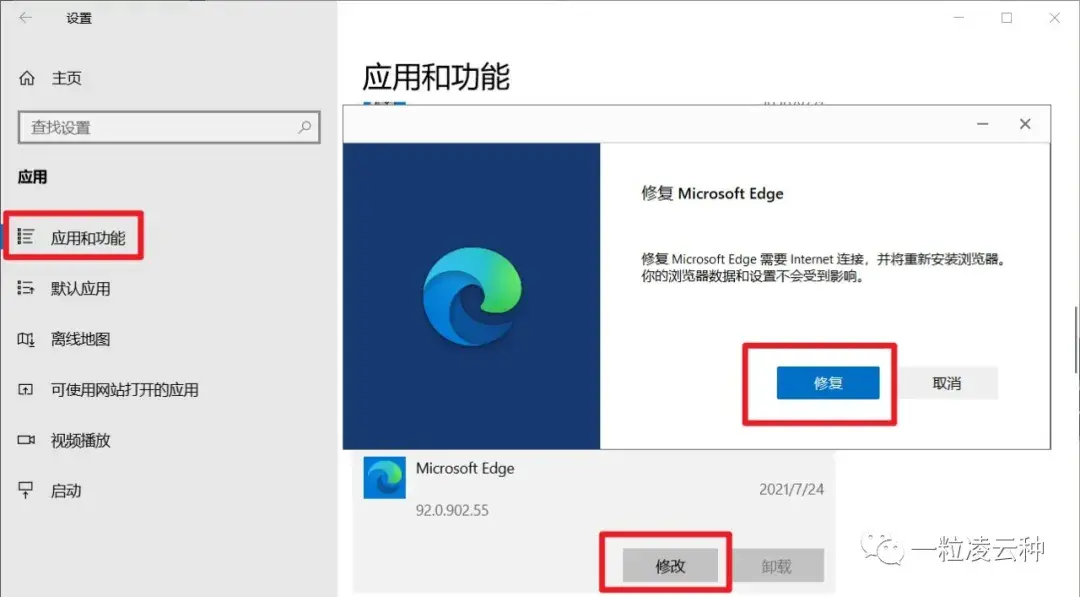 电脑浏览器被篡改怎样恢复