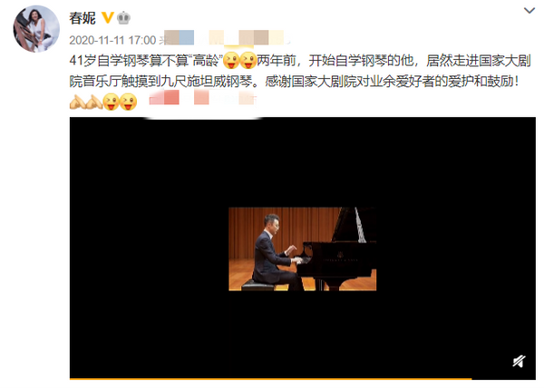 春妮的老公是谁