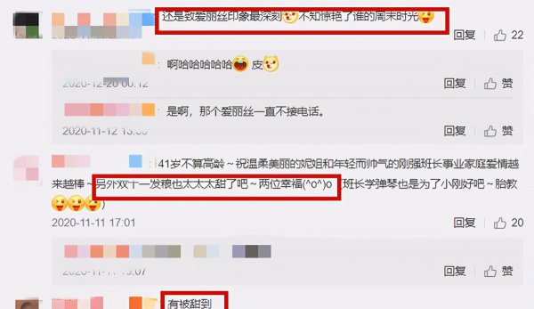 春妮的老公是谁