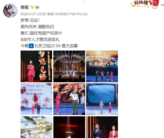 春妮的老公是谁