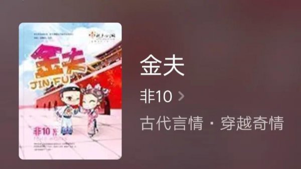 文笔细腻的古文小说推荐