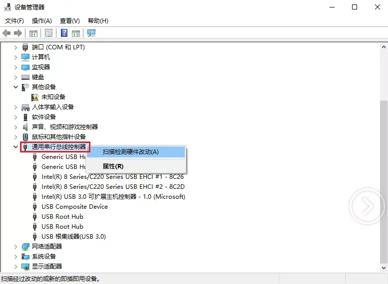电脑usb接口全部失灵